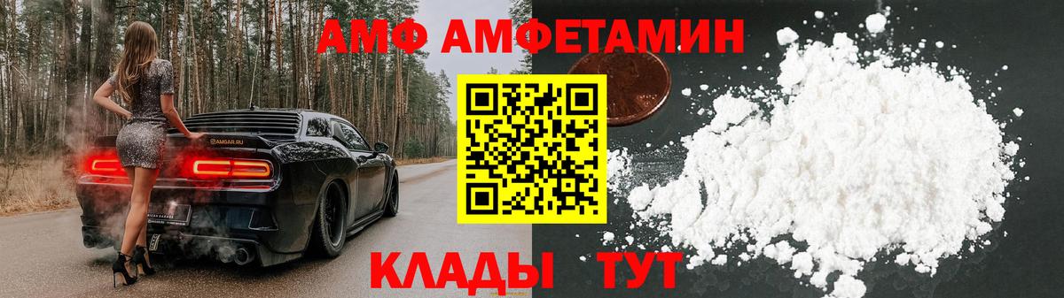Зеленодольск  Амфетамин VHQ  АМФЕТАМИН  Вход с VPN 