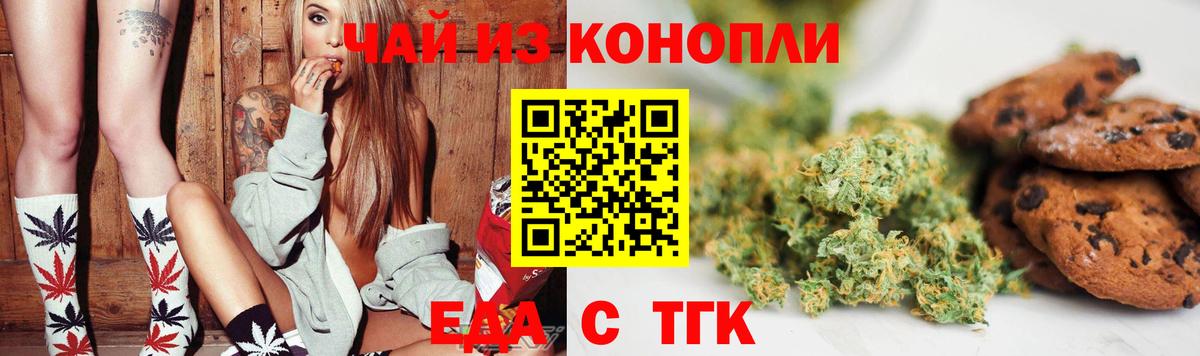 Cannafood конопля  Вход с VPN  Зеленодольск 