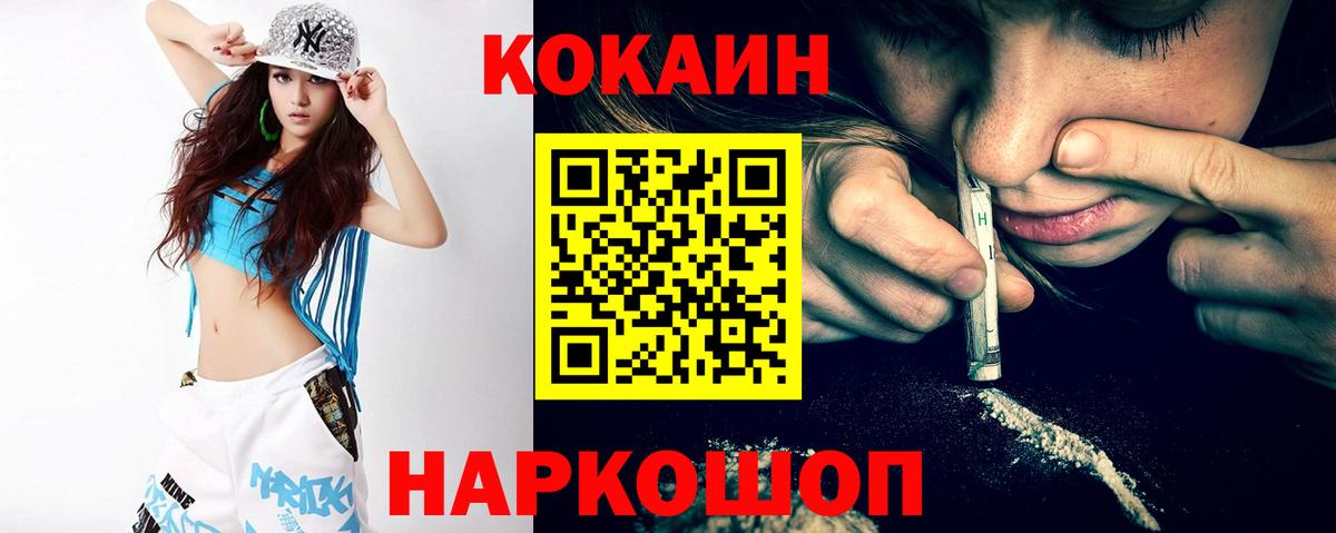 COCAIN Columbia Зеленодольск