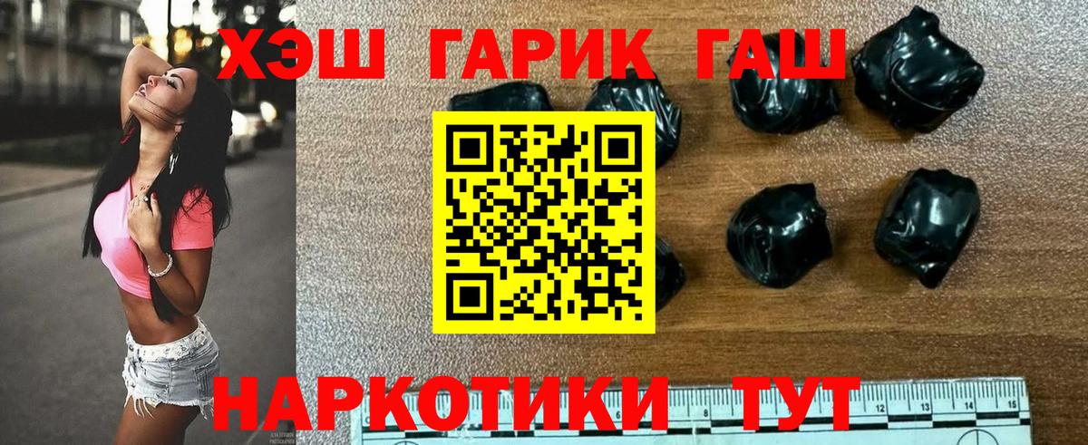 ГАШИШ Cannabis Зеленодольск