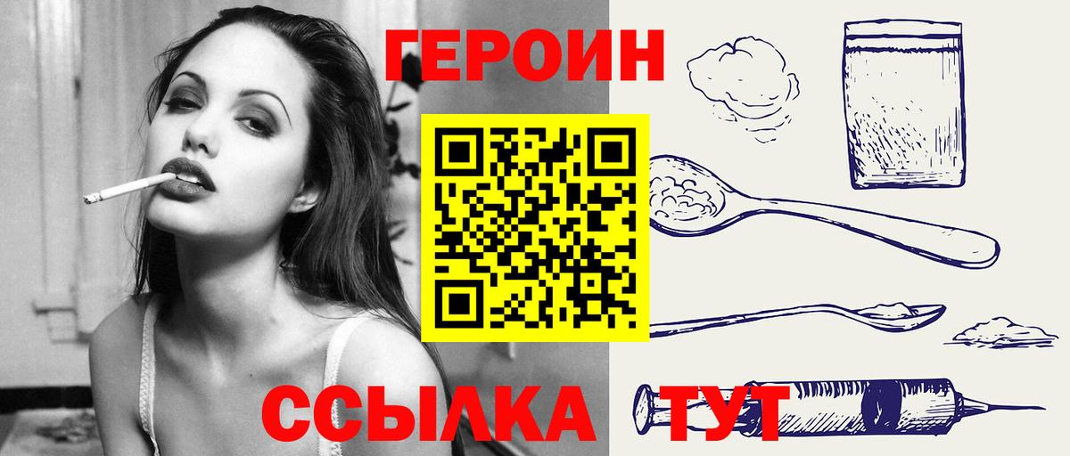 Зеленодольск  Героин гречка  Вход с VPN 