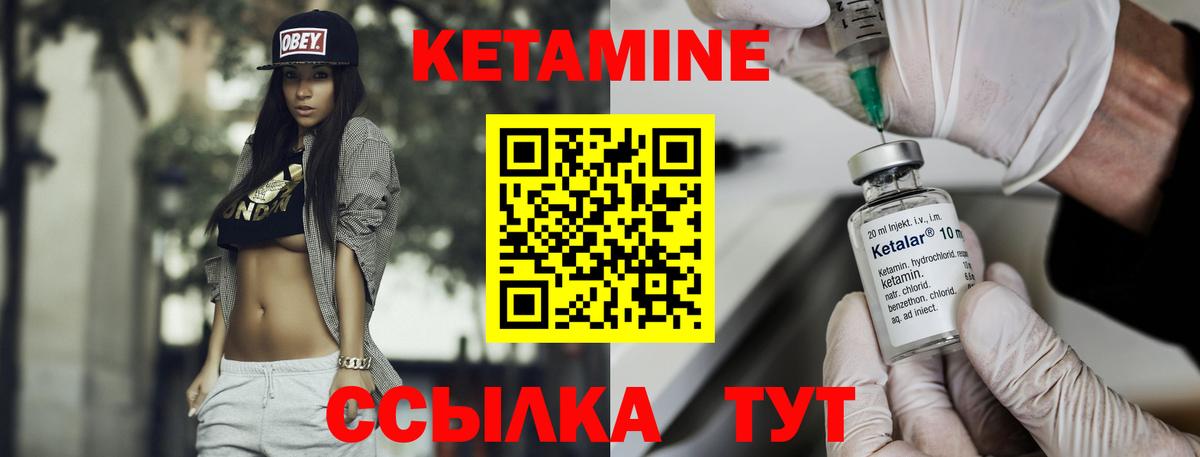 КЕТАМИН VHQ  КЕТАМИН ketamine  Зеленодольск  Вход с VPN 