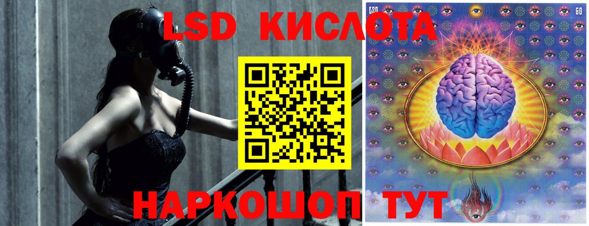 LSD-25 экстази кислота  Вход с VPN  LSD-25 экстази ecstasy  МЕГА вход  Зеленодольск 