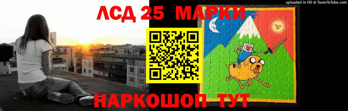 LSD-25 экстази кислота Зеленодольск