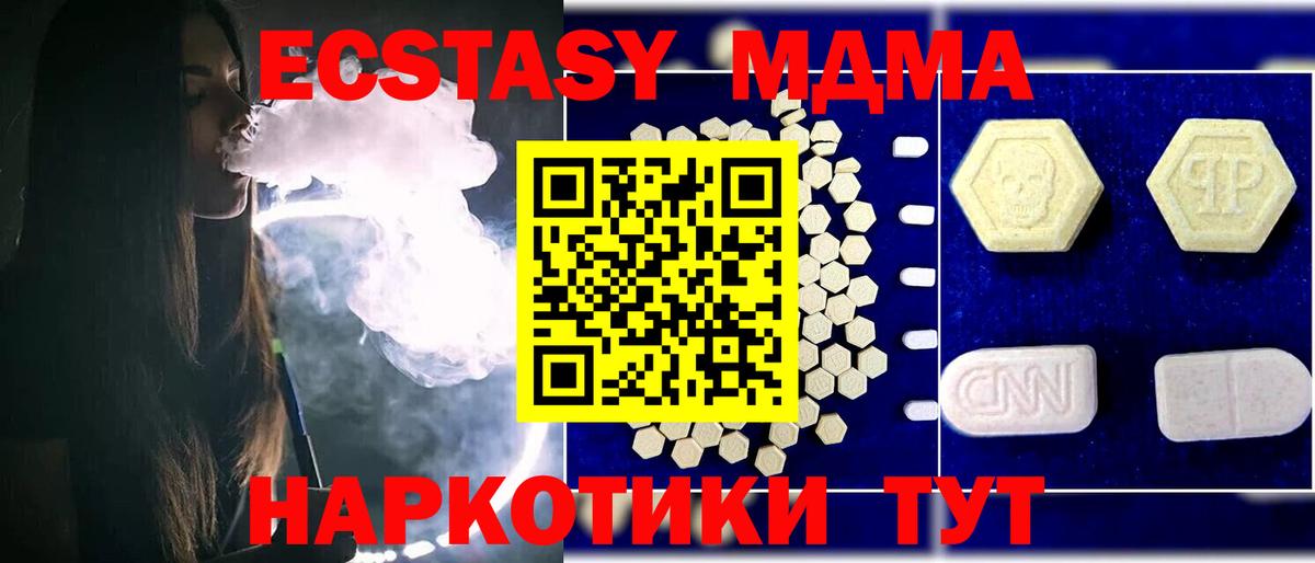 Зеленодольск  MDMA VHQ  Вход с VPN  МДМА crystal 