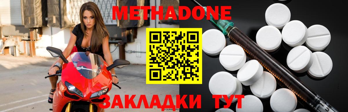 Зеленодольск  МЕТАДОН VHQ  Вход с VPN  МЕТАДОН VHQ 