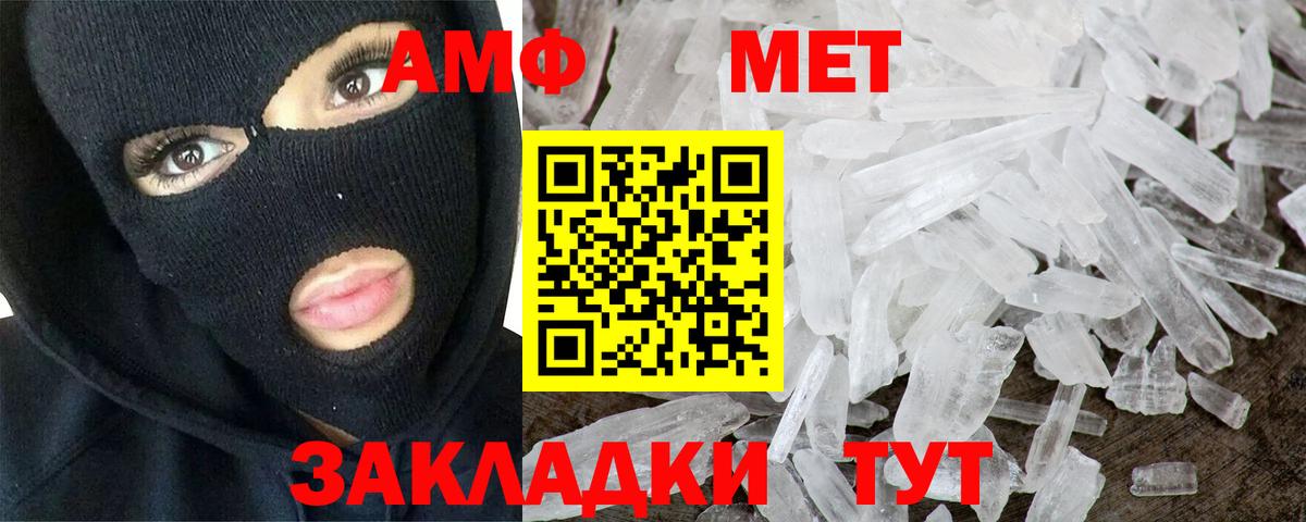 Метамфетамин Methamphetamine Зеленодольск