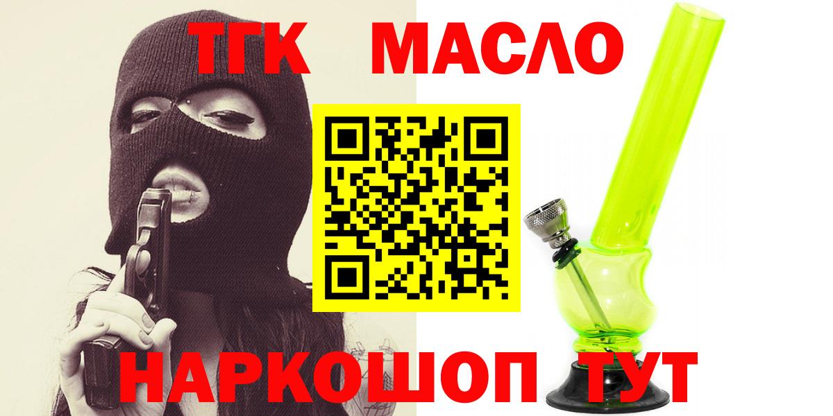 закладки  Вход с VPN  Зеленодольск  Дистиллят ТГК THC oil 
