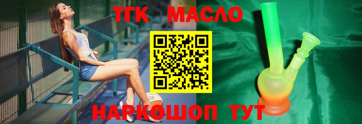 Дистиллят ТГК Wax Зеленодольск